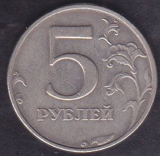 Rusya 5 Ruble 1998