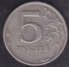 Rusya 5 Ruble 1998