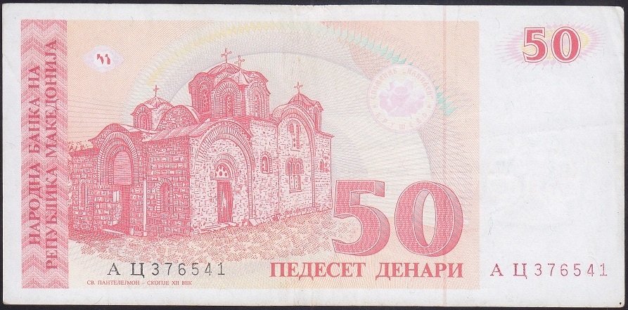 MAKEDONYA 50 DİNAR 1993 ÇÇT +