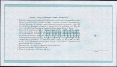 Ukrayna 1000000 Karbovantsiv 1992 Çil Pick 91a