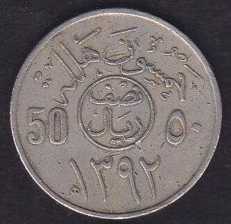 Suudi Arabistan 50 Halala 1972