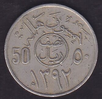 Suudi Arabistan 50 Halala 1972