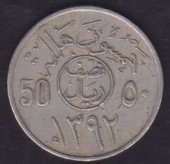 Suudi Arabistan 50 Halala 1972