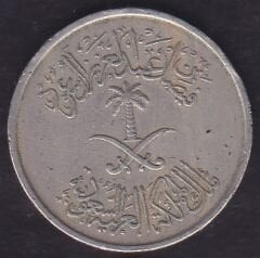 Suudi Arabistan 50 Halala 1972