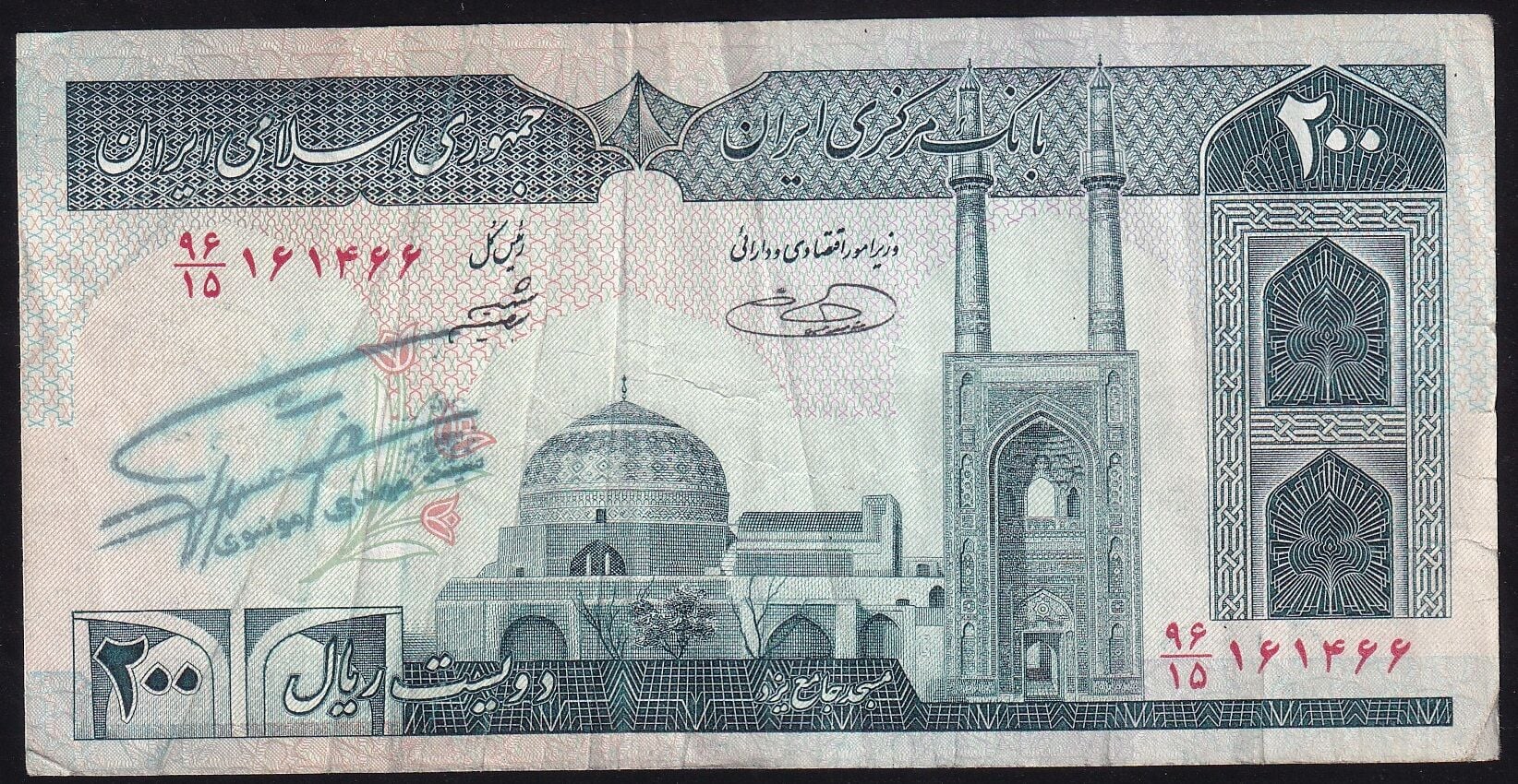 İran 200 Riyal Çok Temiz+ Sürsajlı