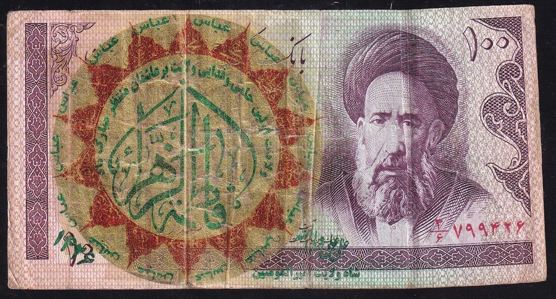 İran 100 Riyal Temiz Sürsajlı