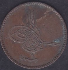 1277 / 4 Abdülaziz 10 Para Bakır Çok Temiz +