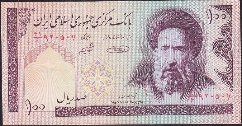 İran 100 Riyal 1985 Çok Çok Temiz