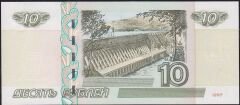 Rusya 10 Ruble 1997 Çil Pick 268a