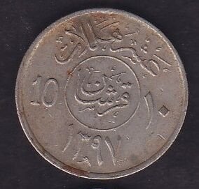Suudi Arabistan 10 Halala 1977