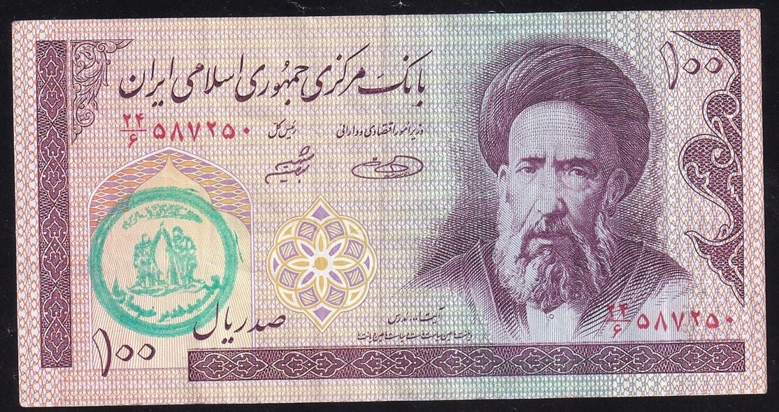 İran 100 Riyal Çok Temiz+ Sürsajlı