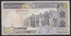İRAN 500 RİYAL 1982 2002 ÇOK TEMİZ ESKİ KAĞIT PARA