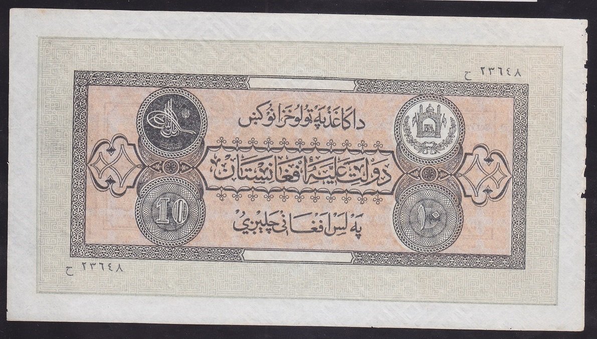 AFGANİSTAN 10 AFGANİS 1928 (1307 ) ÇİLALTI P9 ( KAT YOK )