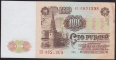 RUSYA 100 RUBLE 1961 ÇİLALTI