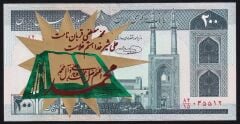 İran 200 Riyal 1985 Çil Sürsajlı