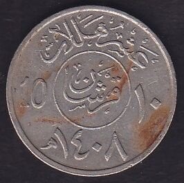 Suudi Arabistan 10 Halala 1987