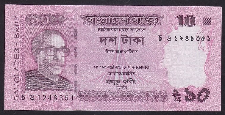 Bangladeş 10 Taka 2018 Çil