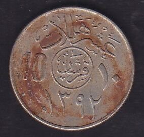 Suudi Arabistan 10 Halala 1972