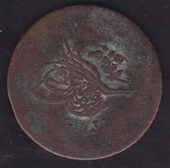 1255 /20 ABDÜLMECİD 5 PARA BAKIR TEMİZ