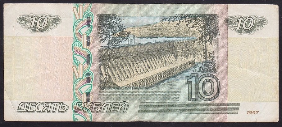 RUSYA 10 RUBLE 1997 ÇOK TEMİZ eski kağıt para