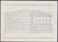 Rusya 50 Ruble 1950 Tahvil ? Çok Çok Temiz+