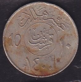 Suudi Arabistan 10 Halala 1980