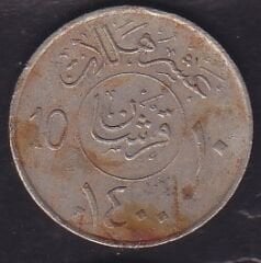 Suudi Arabistan 10 Halala 1980
