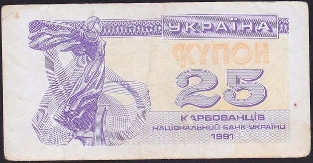 Ukrayna 25 Karbovantsiv 1991 Çok Temiz