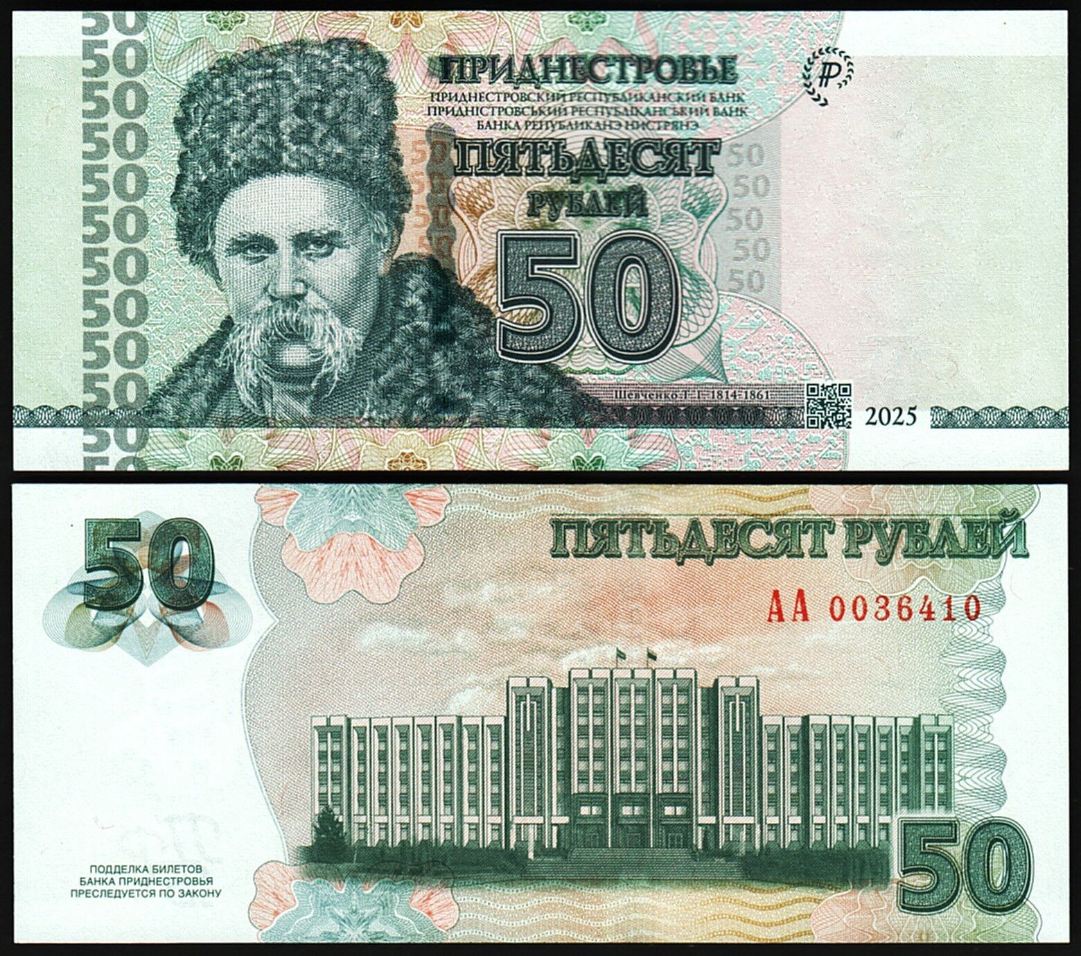 Transnistria 50 Ruble 2025 Çil