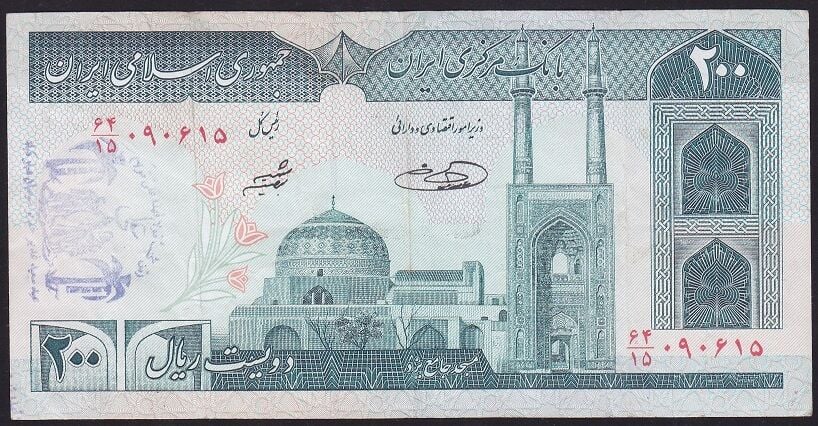 İran 200 Riyal Çok Temiz+ Sürsajlı