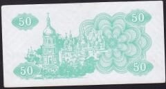 Ukrayna 50 Karbovantsiv 1991 Çilaltı Çil ( Kat Yok )