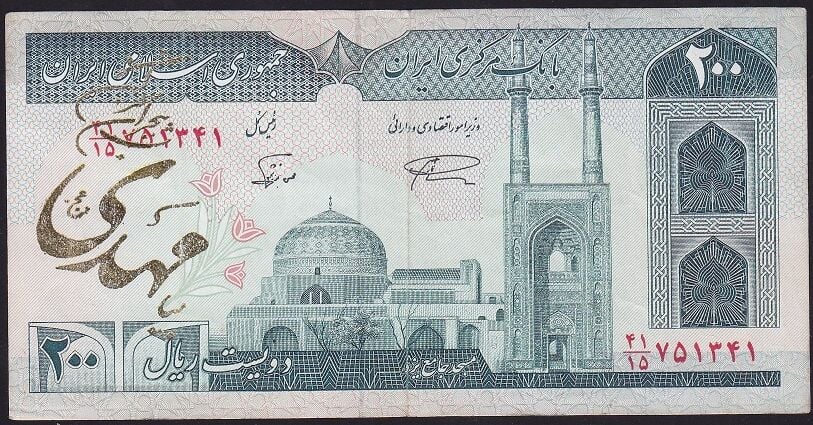 İran 200 Riyal Çok Temiz+ Sürsajlı