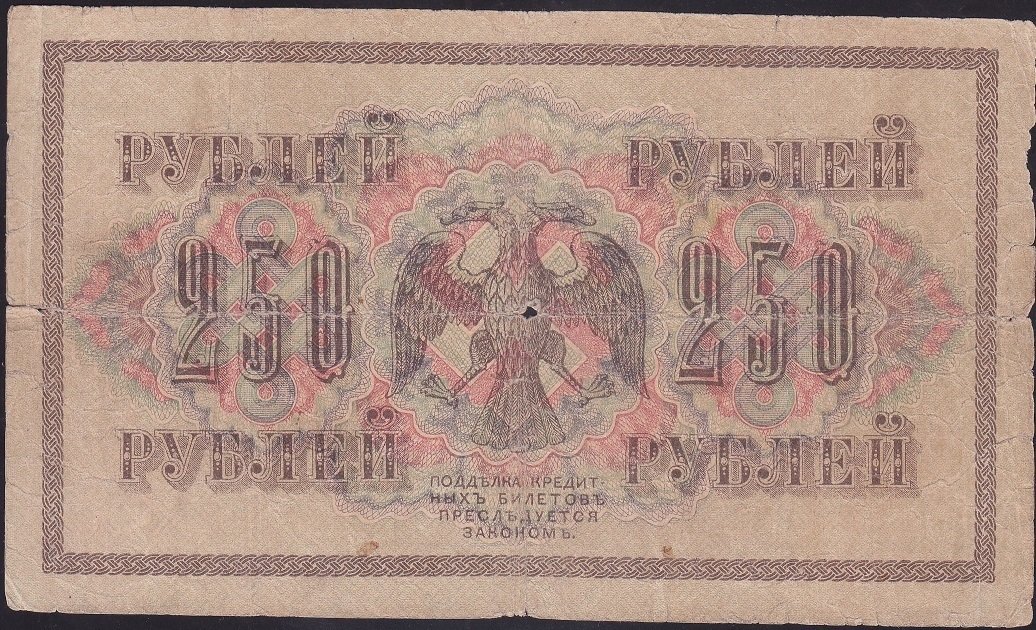 RUSYA 250 RUBLE 1917 TEMİZ