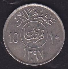Suudi Arabistan 10 Halala 1977