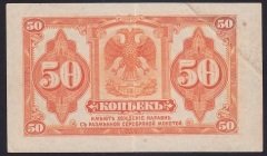 Rusya 50 Kapik 1918 Çok Temiz+ Pick S828 ( Siberya Ural Bölge Parası )