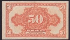 Rusya 50 Kapik 1918 Çok Temiz+ Pick S828 ( Siberya Ural Bölge Parası )