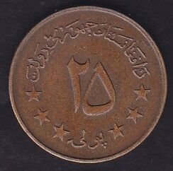 Afganistan 25 Pula 1973
