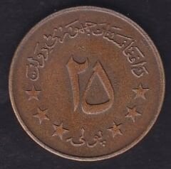 Afganistan 25 Pula 1973