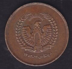Afganistan 25 Pula 1973