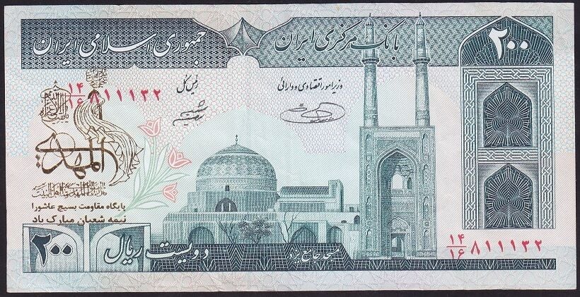 İran 200 Riyal Çok Temiz+ Sürsajlı