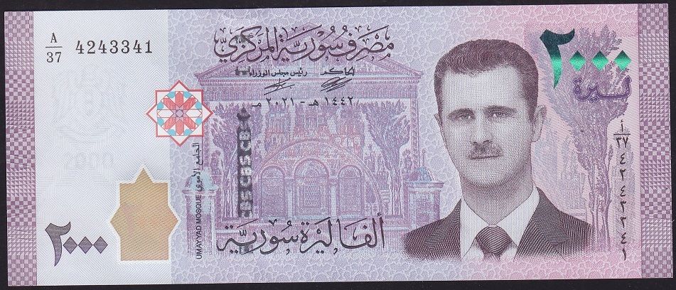 Suriye 2000 Pound 2021 Çil Pick 117