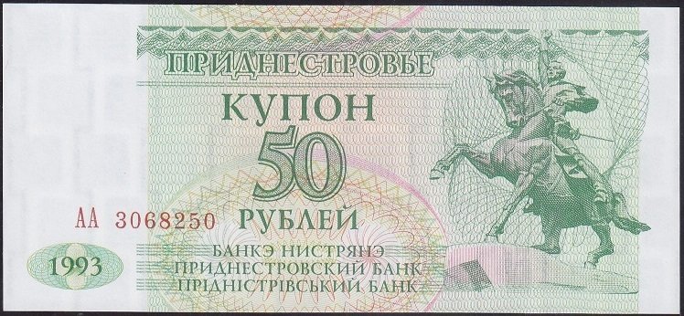 Transnistria 50 Ruble 1993 Çil Pick 19 ( AA )