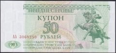 Transnistria 50 Ruble 1993 Çil Pick 19 ( AA )