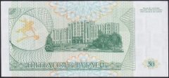 Transnistria 50 Ruble 1993 Çil Pick 19 ( AA )