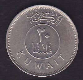 Kuveyt 20 Fils 1977