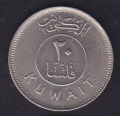 Kuveyt 20 Fils 1977