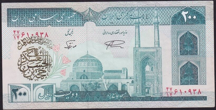 İran 200 Riyal Çok Çok Temiz Sürsajlı