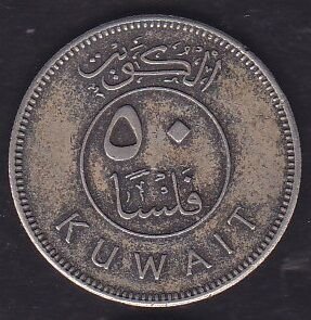 Kuveyt 50 Fils 1973