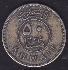 Kuveyt 50 Fils 1973