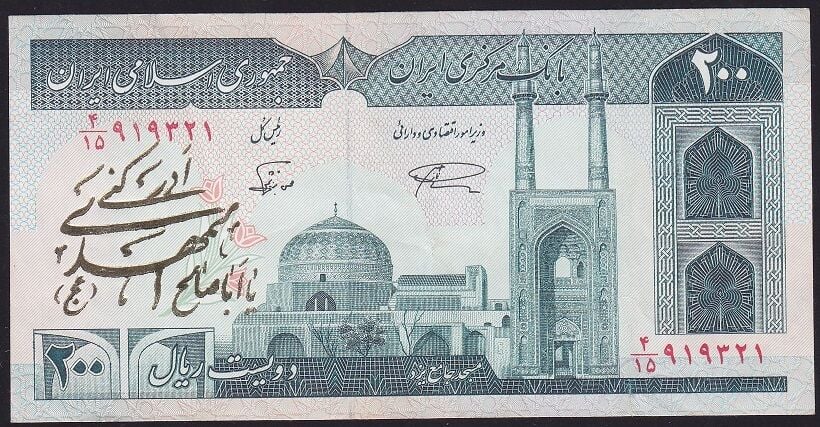 İran 200 Riyal Çok Çok Temiz+ Sürsajlı